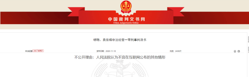 墨香铜臭被判刑了是真的吗(陈情令作者为什么被刑拘)-第1张图片 墨香铜臭被判刑了是真的吗(陈情令作者为什么被刑拘)-第1张图片