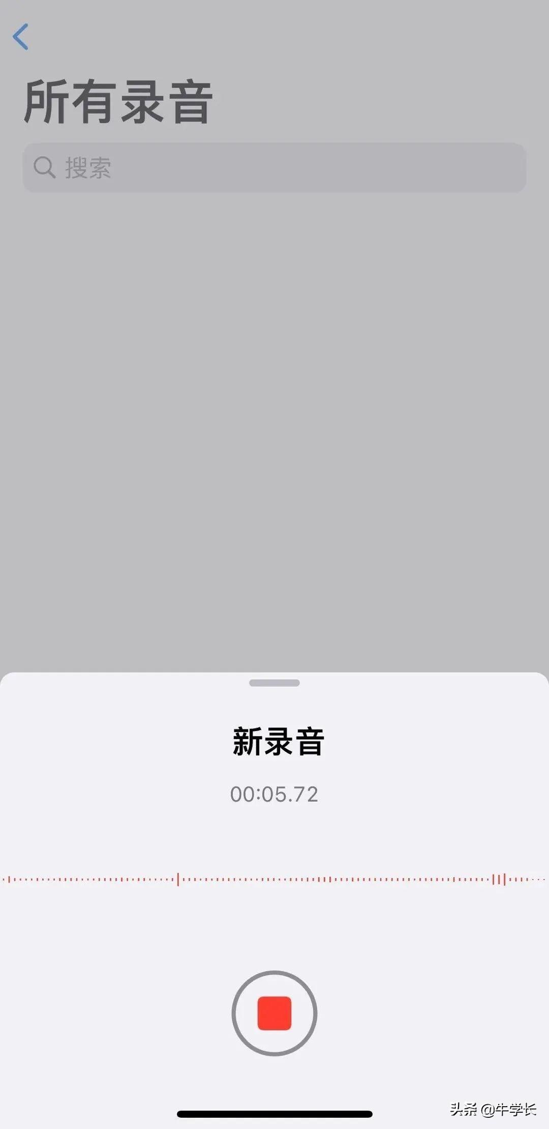 苹果录音在哪里（iPhone自带录音APP正确打开方式）-第3张图片