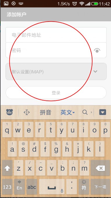 hotmail邮箱登录（小米手机设置hotmail邮箱方法）-第2张图片