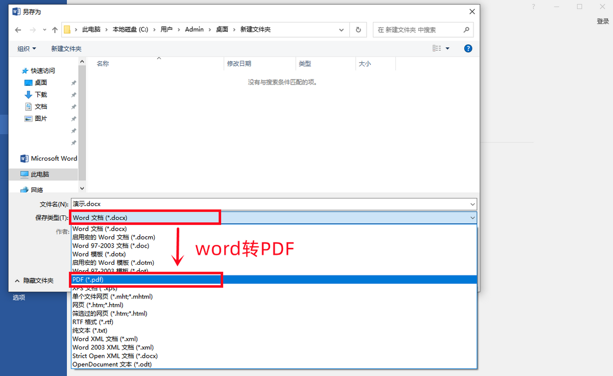 初学者word的基础知识（简单且实用的word入门技巧）-第4张图片