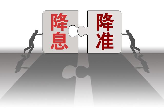 央行宣布全面降准意味着什么(央行宣布全面降准释放一万亿是真的吗)-第1张图片 央行宣布全面降准意味着什么(央行宣布全面降准释放一万亿是真的吗)-第1张图片