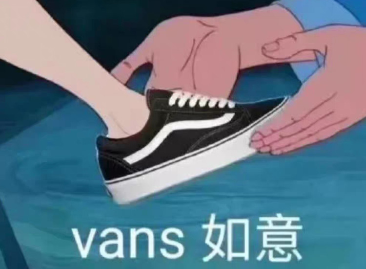 范斯是哪国的牌子（vans品牌质量为什么这么受欢迎）-第4张图片