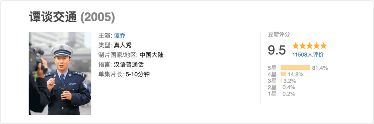 谭谈交通停播原因为什么（谭乔回应谭谈交通下架）-第2张图片