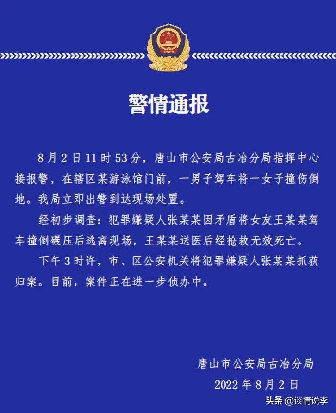 唐山事件第55天:4名被打女子沉默,陈某志与老板娘串通,谣言-第5张图片 唐山事件第55天:4名被打女子沉默,陈某志与老板娘串通,谣言-第5张图片