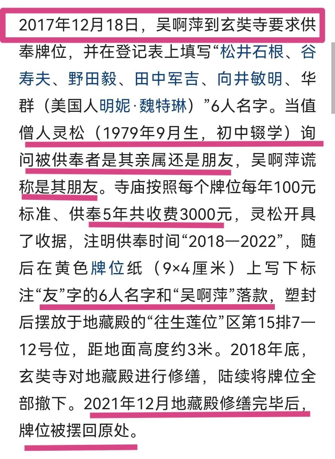 吴啊萍前同事谈她变化的原因，吴啊萍捐款一事以及工作和房子情况-第8张图片