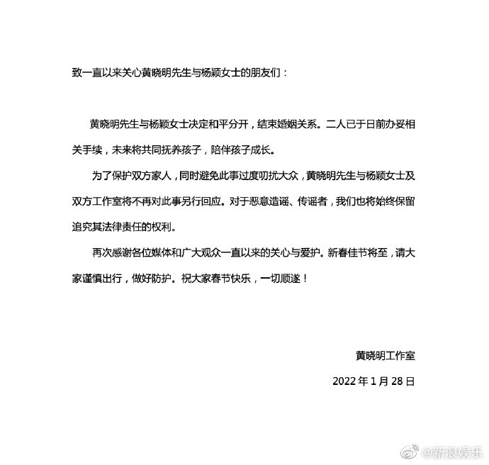 黄晓明的老婆是谁（黄晓明和baby什么时候离婚的）-第4张图片