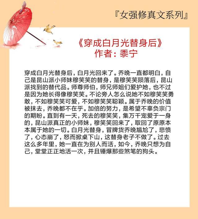 女主重生小说,女主重生修炼类小说-第3张图片 女主重生小说,女主重生修炼类小说-第3张图片