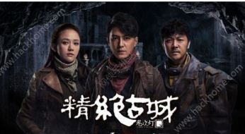 鬼吹灯完整故事脉络(鬼吹灯整个故事脉络)-第2张图片 鬼吹灯完整故事脉络(鬼吹灯整个故事脉络)-第2张图片