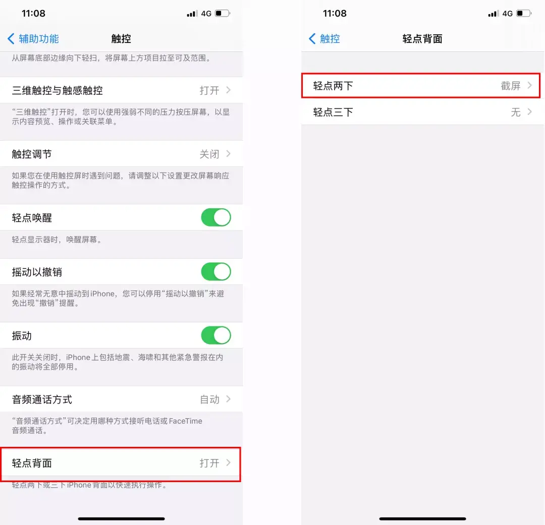 苹果怎么截长屏截图(教你iPhone长屏截图4种方法)-第4张图片 苹果怎么截长屏截图(教你iPhone长屏截图4种方法)-第4张图片