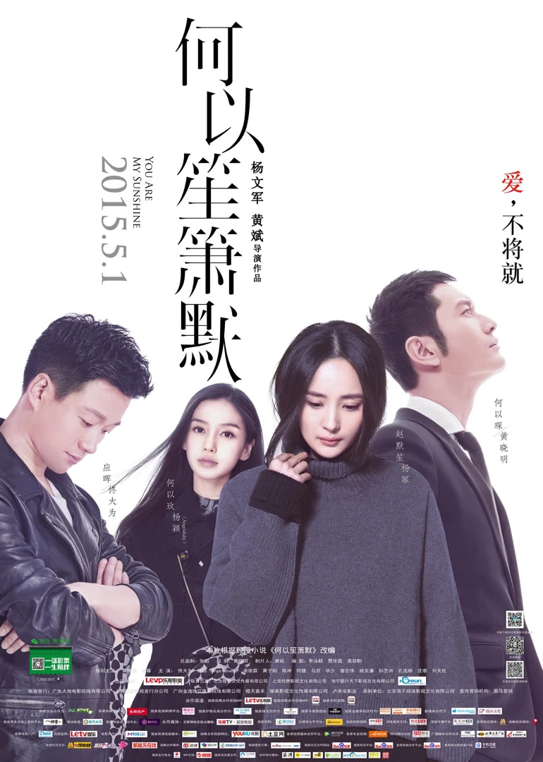 angelababy演的电影(安吉拉baby演的所有电影)-第17张图片 angelababy演的电影(安吉拉baby演的所有电影)-第17张图片