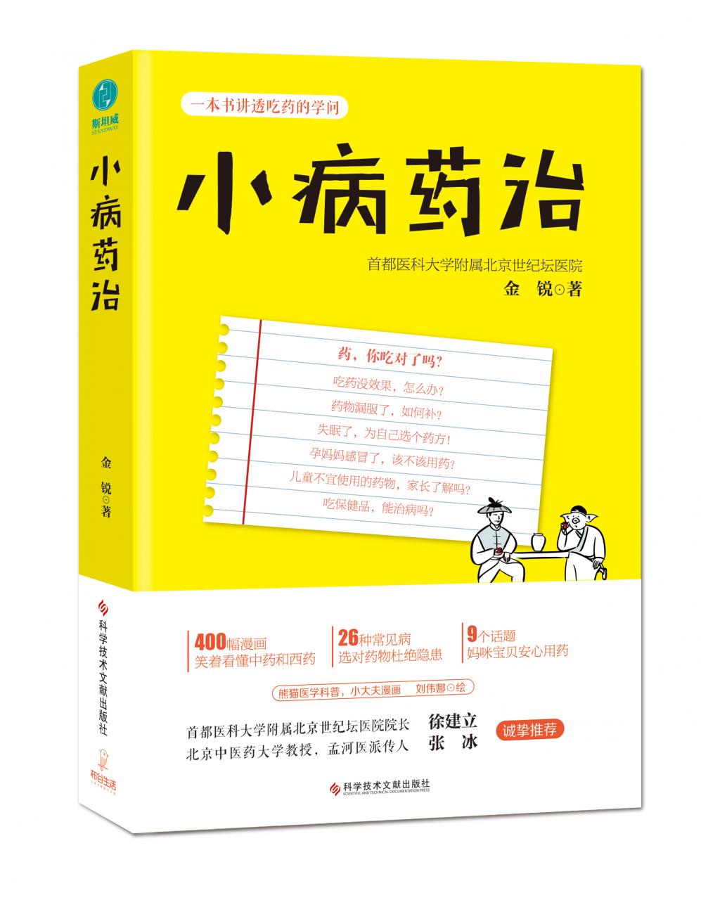 糖尿病患者选择中药可能有两种情况-第2张图片