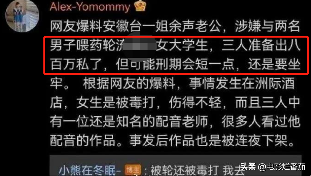 安徽电视台主持人,安徽电视台主持人事件-第6张图片
