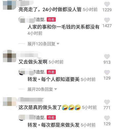 李小璐做头发事件是怎么回事（做头发事件经过来龙去脉）-第5张图片