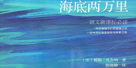 海底2万里人物介绍(海底2万里人物介绍)-第1张图片