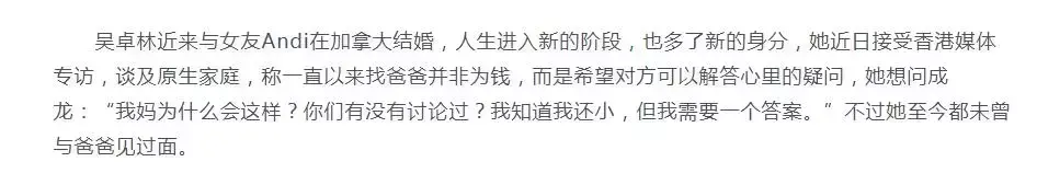 同是成龙亲骨肉，把房祖名和吴卓林一比，差距就出来了-第10张图片