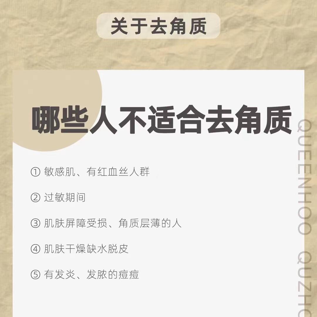 去角质的步骤是什么(洗面奶去角质是什么意思)-第3张图片