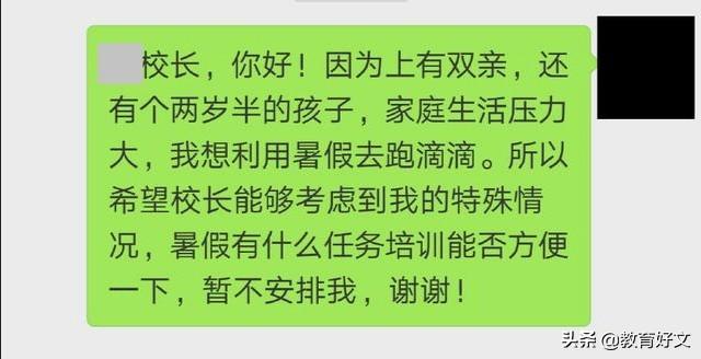 教师可以做什么副业兼职（在编教师兼职要守好法律底线）-第5张图片