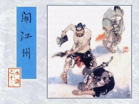 卢俊义最后怎么死的(卢俊义死的时候多大)-第13张图片 卢俊义最后怎么死的(卢俊义死的时候多大)-第13张图片