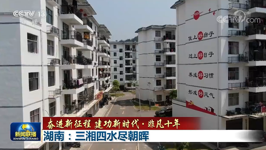 「奋进新征程,建功新时代·非凡十年」湖南:三湘四水尽朝晖-第2张图片 「奋进新征程,建功新时代·非凡十年」湖南:三湘四水尽朝晖-第2张图片