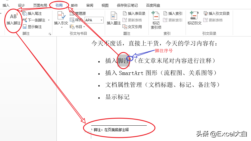 脚注和尾注的区别(在word中题注、脚注、尾注、交叉引用的区别)-第1张图片