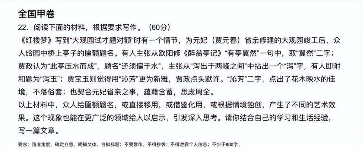 高考语文(2022年高考语文题型大变)-第3张图片 高考语文(2022年高考语文题型大变)-第3张图片