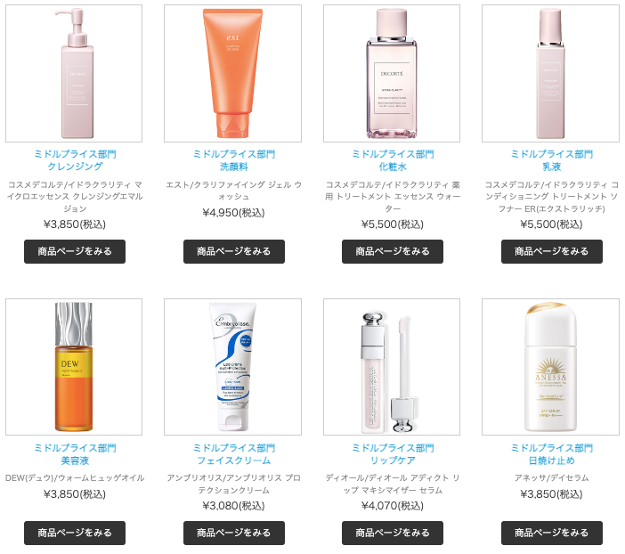日本化妆品排行榜前十名(日本化妆品排行榜前十名)-第15张图片