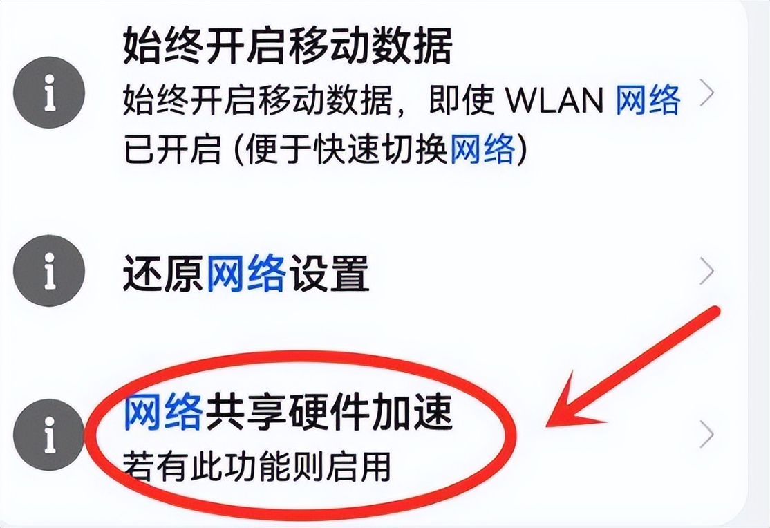 华为手机连接wifi显示不可上网（4招解网络连接问题）-第3张图片