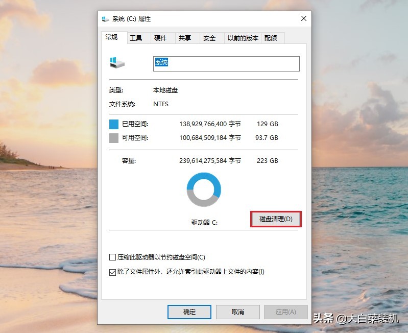 c盘怎么清理到最干净（Windows系统如何清理垃圾）-第6张图片