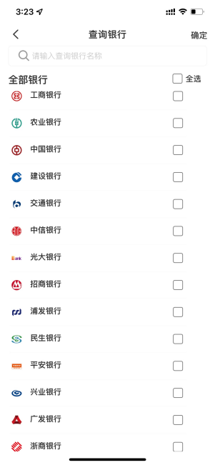 如何查看自己的银行卡号(如何查看自己的银行卡号码)-第7张图片 如何查看自己的银行卡号(如何查看自己的银行卡号码)-第7张图片