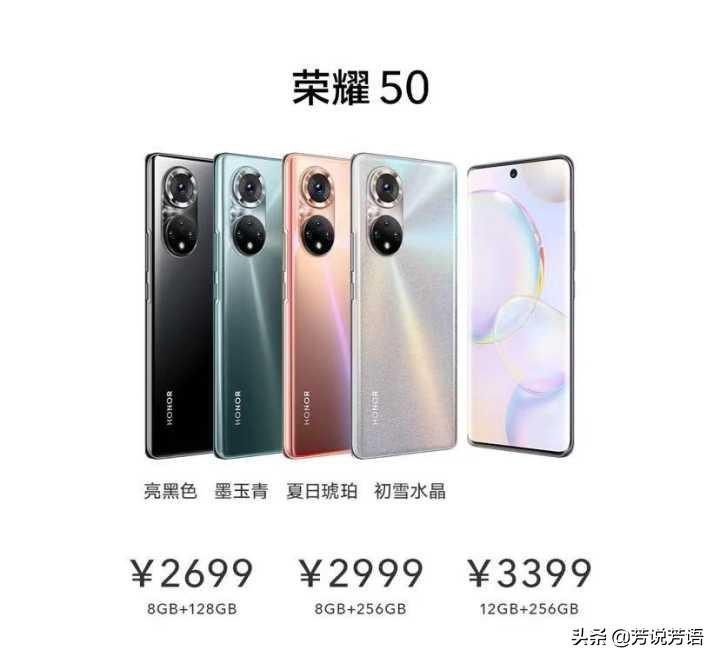 荣耀50参数配置(荣耀50怎么样?)-第2张图片 荣耀50参数配置(荣耀50怎么样?)-第2张图片