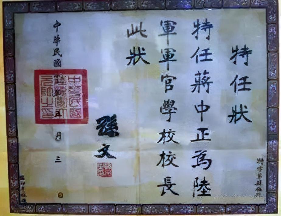 黄埔军校在哪里(黄埔军校现在还有吗)-第2张图片 黄埔军校在哪里(黄埔军校现在还有吗)-第2张图片