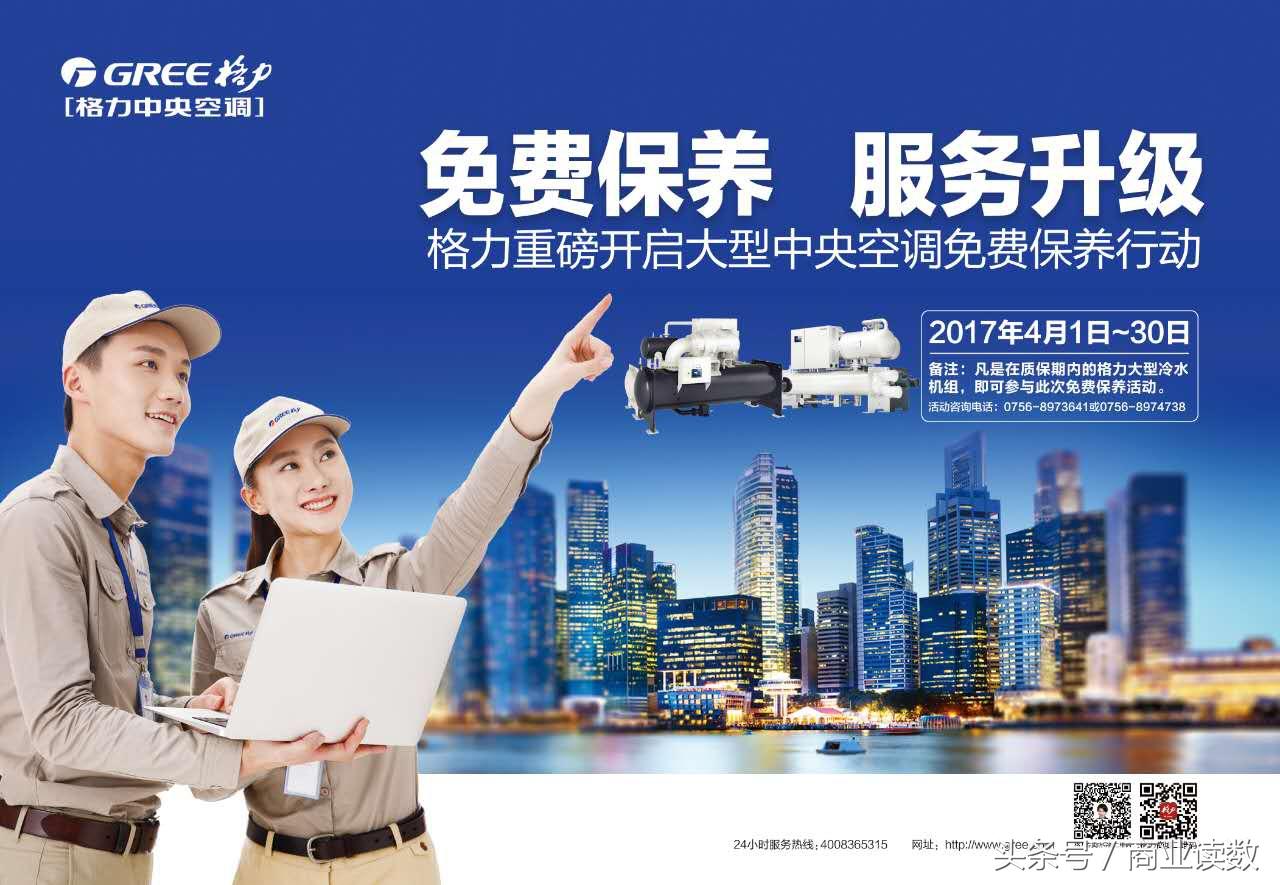 格力中央空调怎么样(格力中央空调质保几年)-第1张图片 格力中央空调怎么样(格力中央空调质保几年)-第1张图片