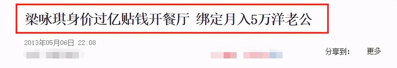 梁咏琪个人资料简介（歌手梁咏琪的演艺经历及感情生活）-第33张图片