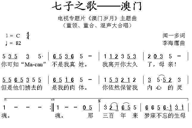 关于澳门的历史资料（澳门从古至今的历史沿革背景介绍）-第1张图片