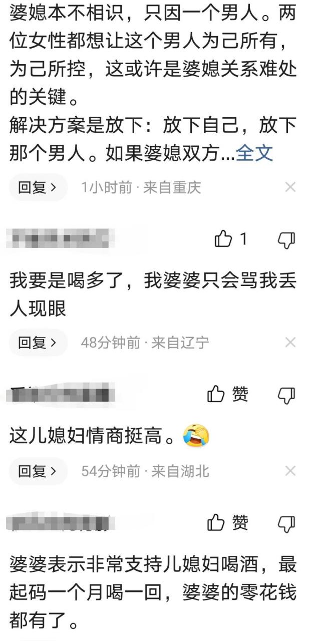 女子喝醉后冲婆婆磕头一番话让人泪目,网友：深有感触-第5张图片