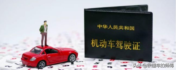 驾驶证到期了怎么换证(驾驶证到期了怎么换证需要什么资料)-第1张图片 驾驶证到期了怎么换证(驾驶证到期了怎么换证需要什么资料)-第1张图片