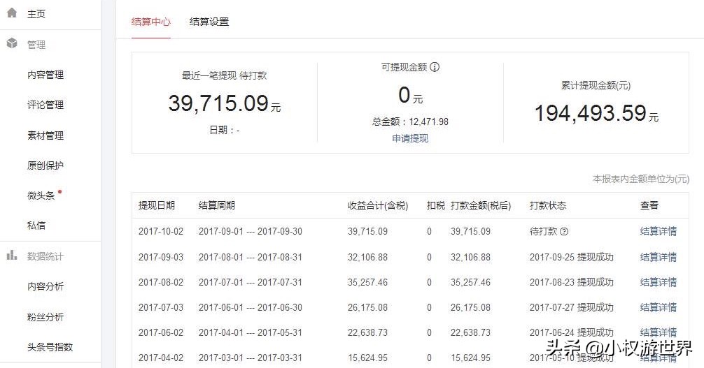 什么叫做自媒体工作（新手如何注册通过自媒体赚钱）-第3张图片