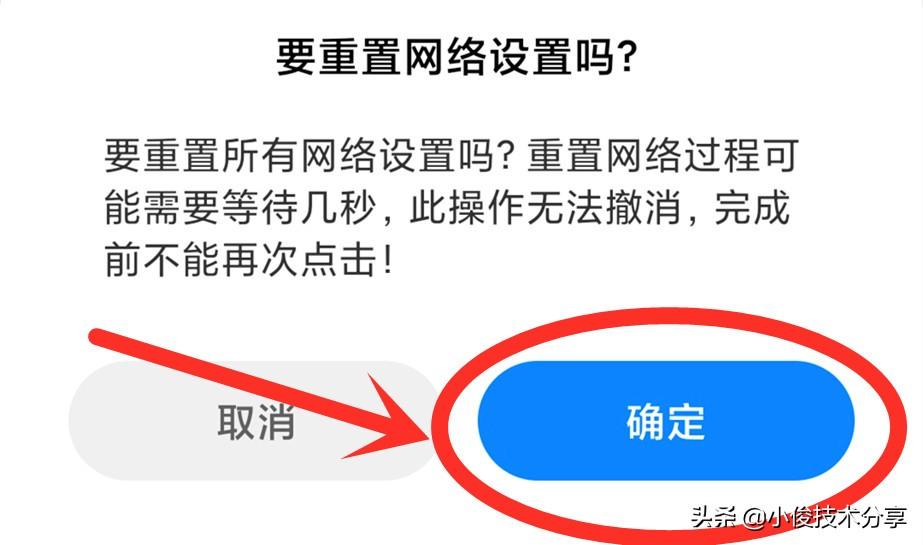 wifi已连接不可上网是什么原因（wifi信号满格有个感叹号）-第8张图片