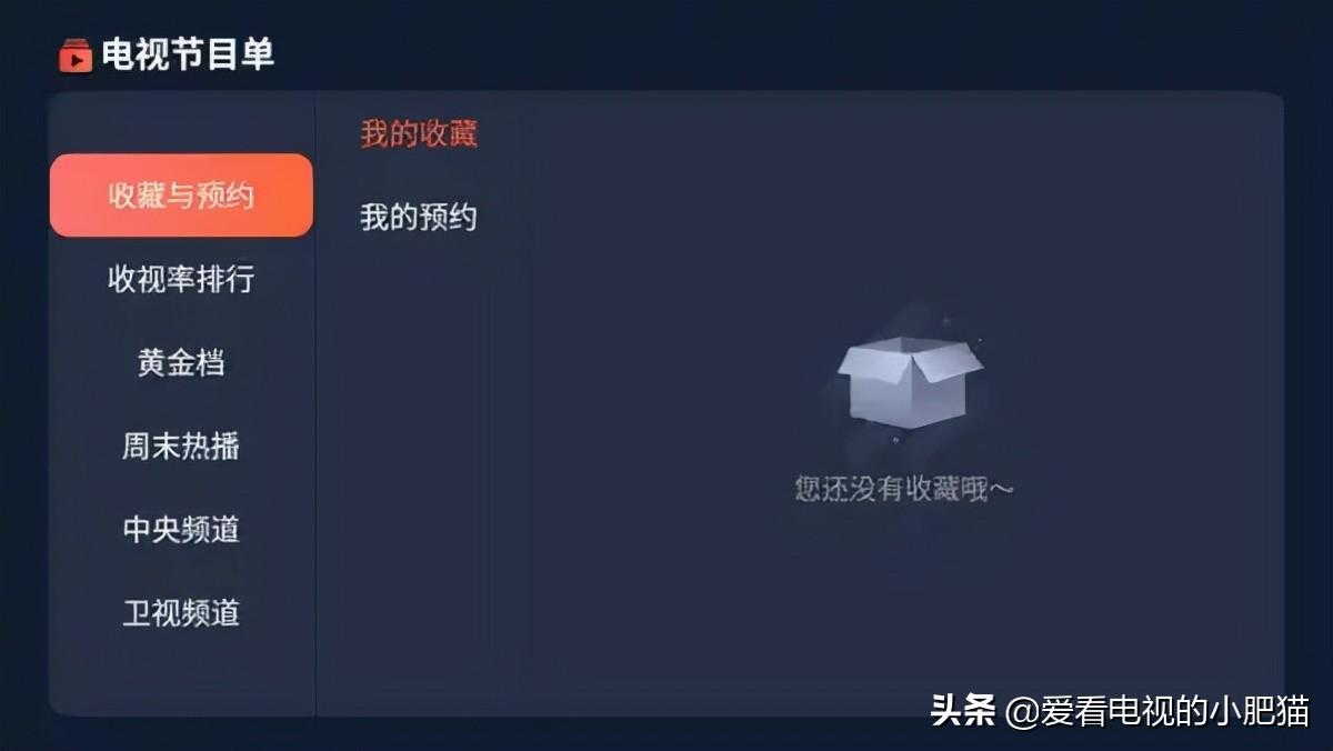 不用u盘怎么安装电视家-第19张图片