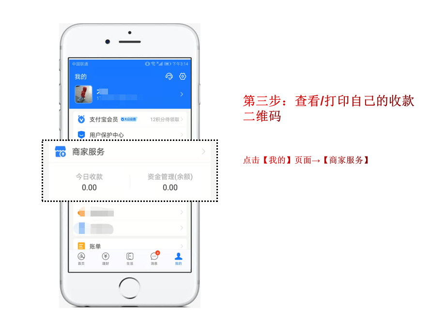 商家如何开通花呗收款(商家如何开通花呗收款二维码)-第4张图片 商家如何开通花呗收款(商家如何开通花呗收款二维码)-第4张图片