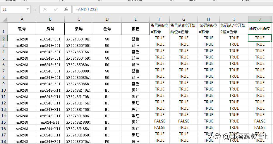 false和true怎么用，true和false哪个是1-第6张图片