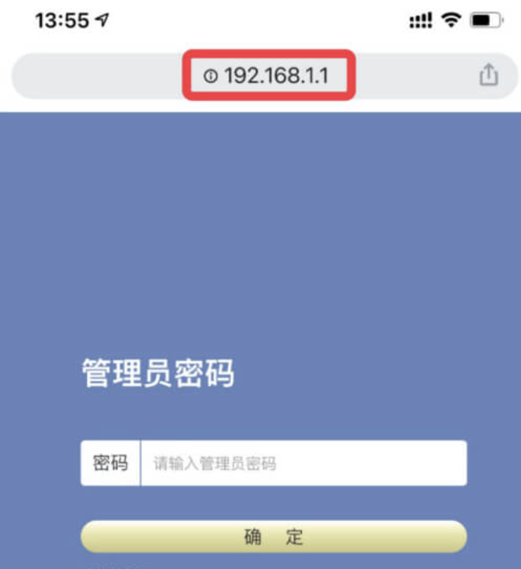 如何登录路由器管理界面192.168.1.1-第3张图片 如何登录路由器管理界面192.168.1.1-第3张图片