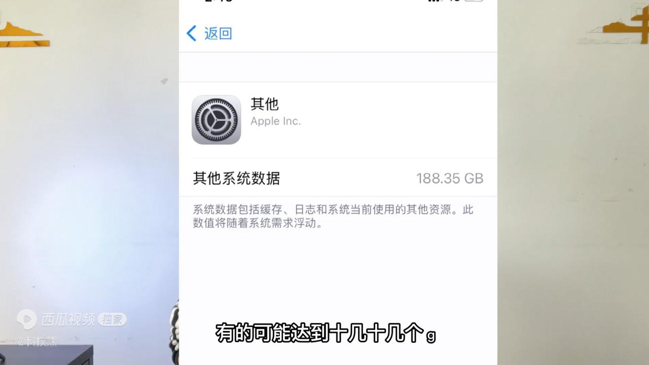 ios13系统占用空间大(ios系统其他系统数据占用过大)-第2张图片