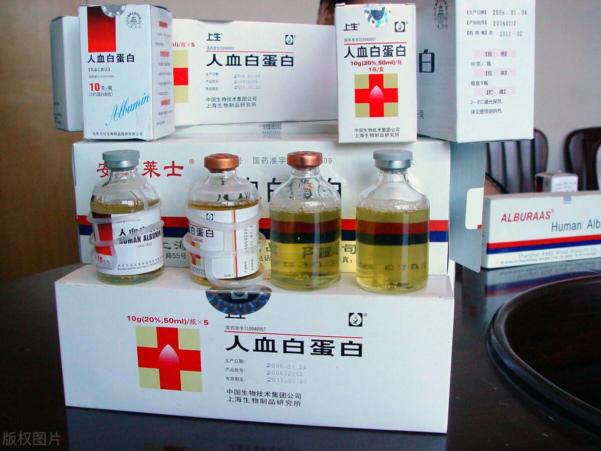 人血白蛋白2020价格表,白蛋白到底有多大作用-第1张图片 人血白蛋白2020价格表,白蛋白到底有多大作用-第1张图片