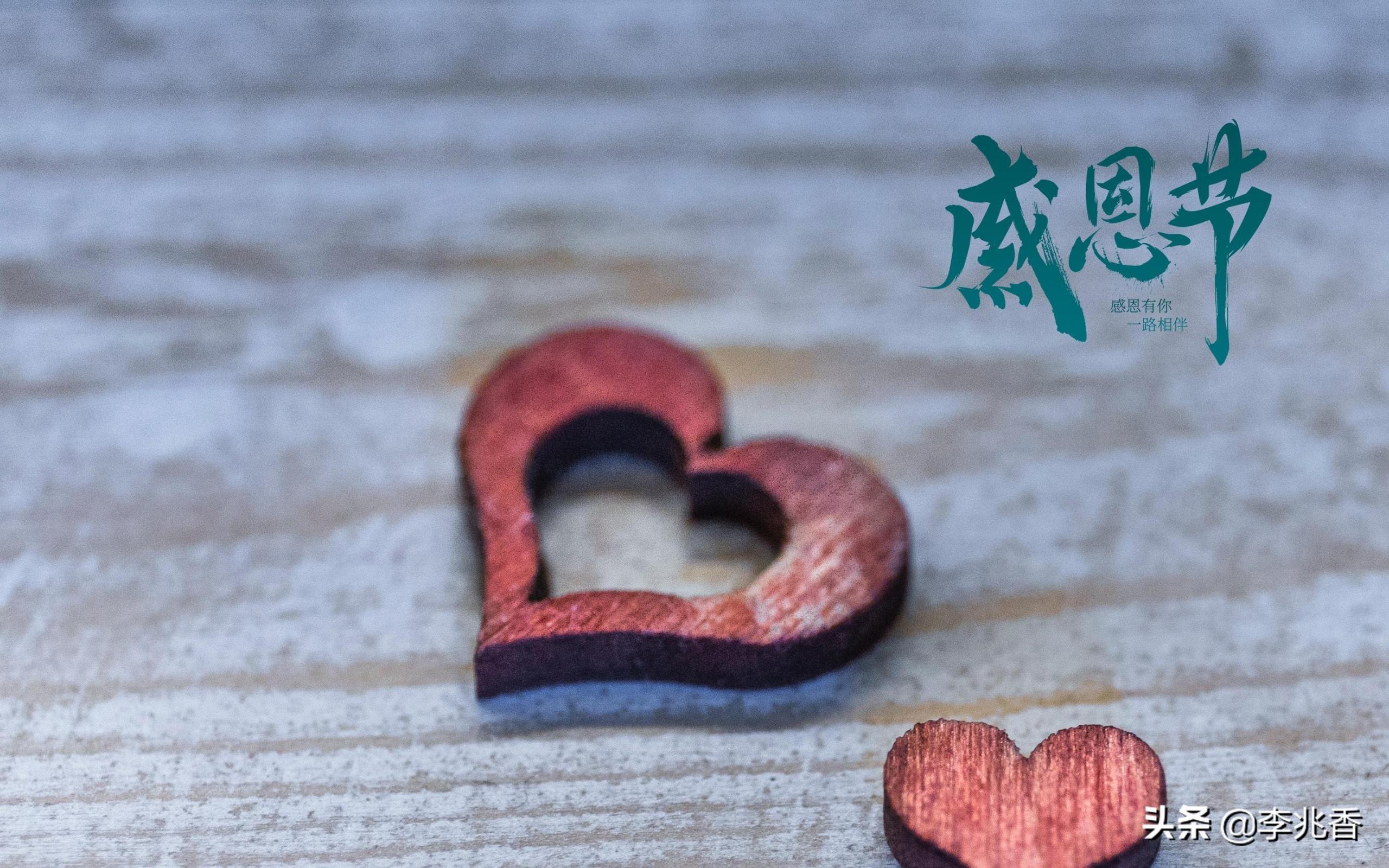 适合感恩节的句子(感恩节朋友圈文案)-第1张图片 适合感恩节的句子(感恩节朋友圈文案)-第1张图片