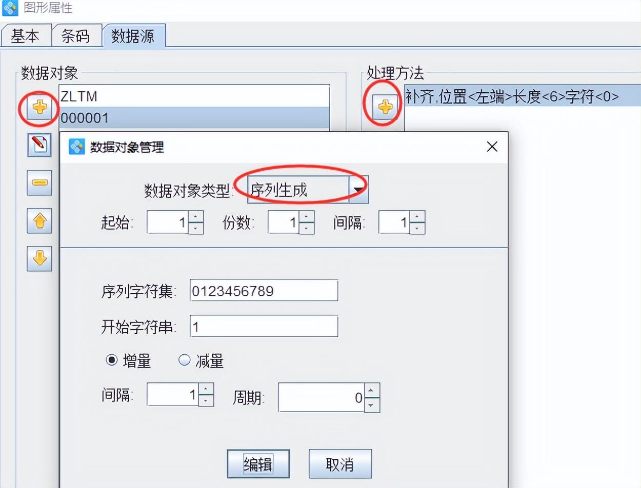 二维码生成器（二维码生成器之Dot,Code二维码）-第3张图片