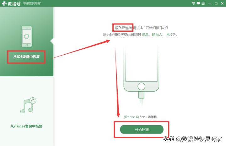 删掉的短信在哪里可以找回来（什么app可以恢复数据）-第4张图片