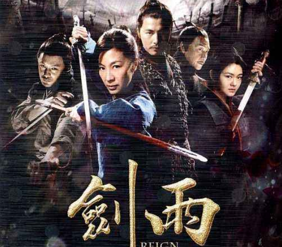 卧虎藏龙为什么获奖(卧虎藏龙2为什么下架)-第12张图片 卧虎藏龙为什么获奖(卧虎藏龙2为什么下架)-第12张图片