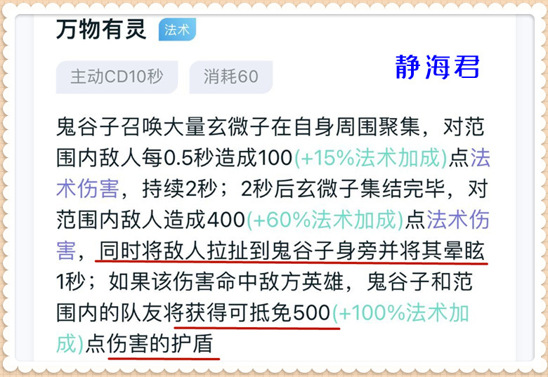 王者荣耀谁最厉害（王者荣耀打团最厉害的五个英雄排名）-第3张图片