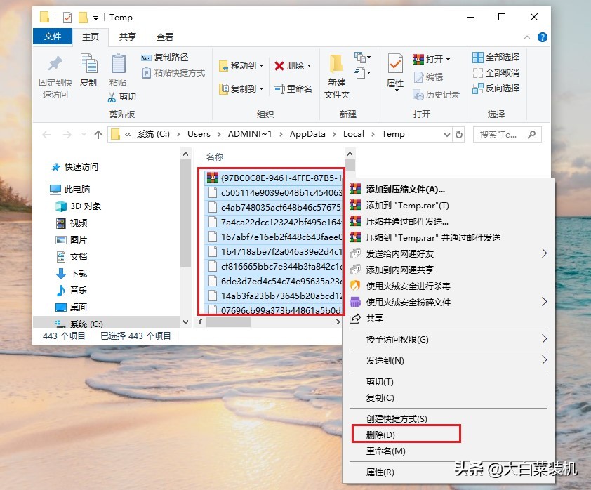 c盘怎么清理到最干净（Windows系统如何清理垃圾）-第4张图片